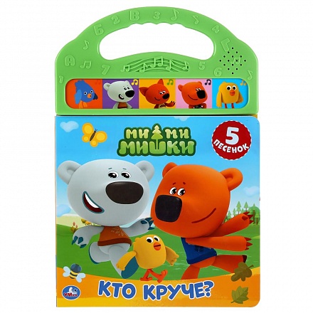 Книжка Умка Кто круче? МиМиМишки 039020 - КупиМама в городе Махачкала / kupimama.ru